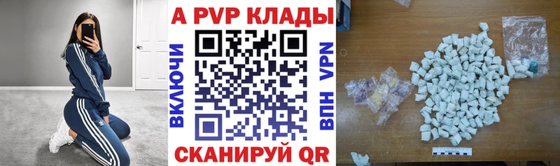 Альфа ПВП Соль  цена наркотик  OMG зеркало  Губкинский 
