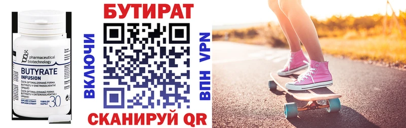 Бутират оксибутират  Губкинский 