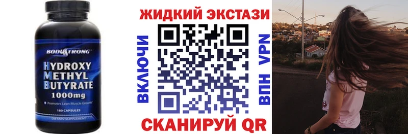 БУТИРАТ оксибутират Губкинский