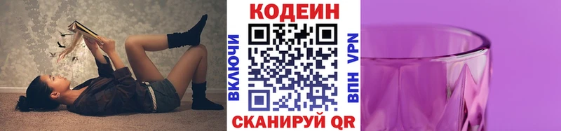 Кодеиновый сироп Lean напиток Lean (лин)  Губкинский 