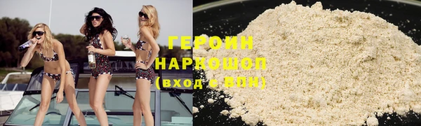 героин Белоозёрский