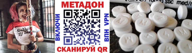 Метадон кристалл  Губкинский 